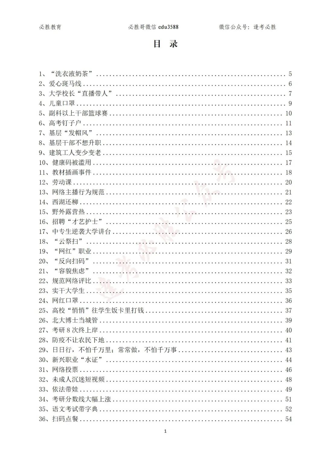 面试技巧和注意事项_面试技巧_面试技巧和方法有哪些