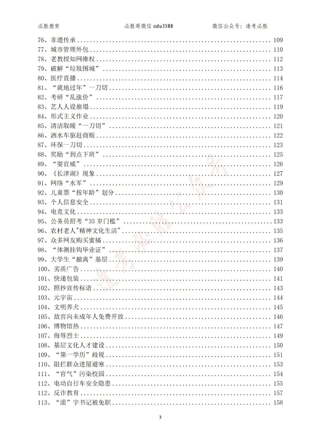 面试技巧和方法有哪些_面试技巧_面试技巧和注意事项