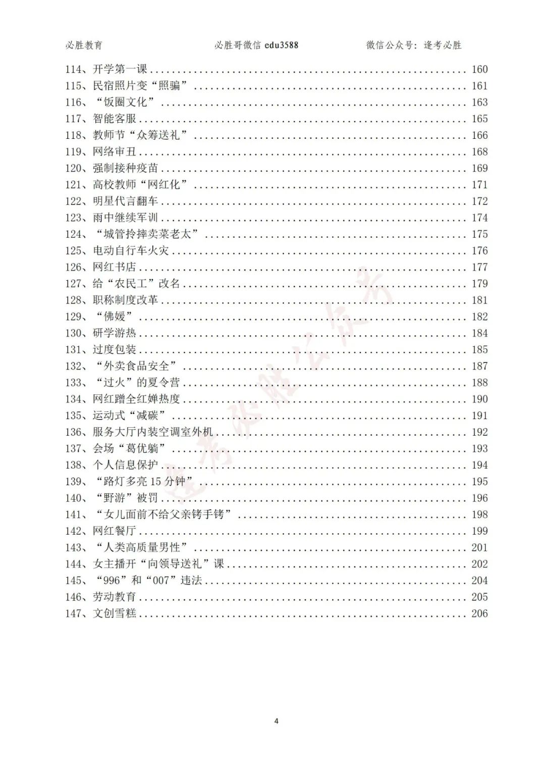 面试技巧_面试技巧和注意事项_面试技巧和方法有哪些