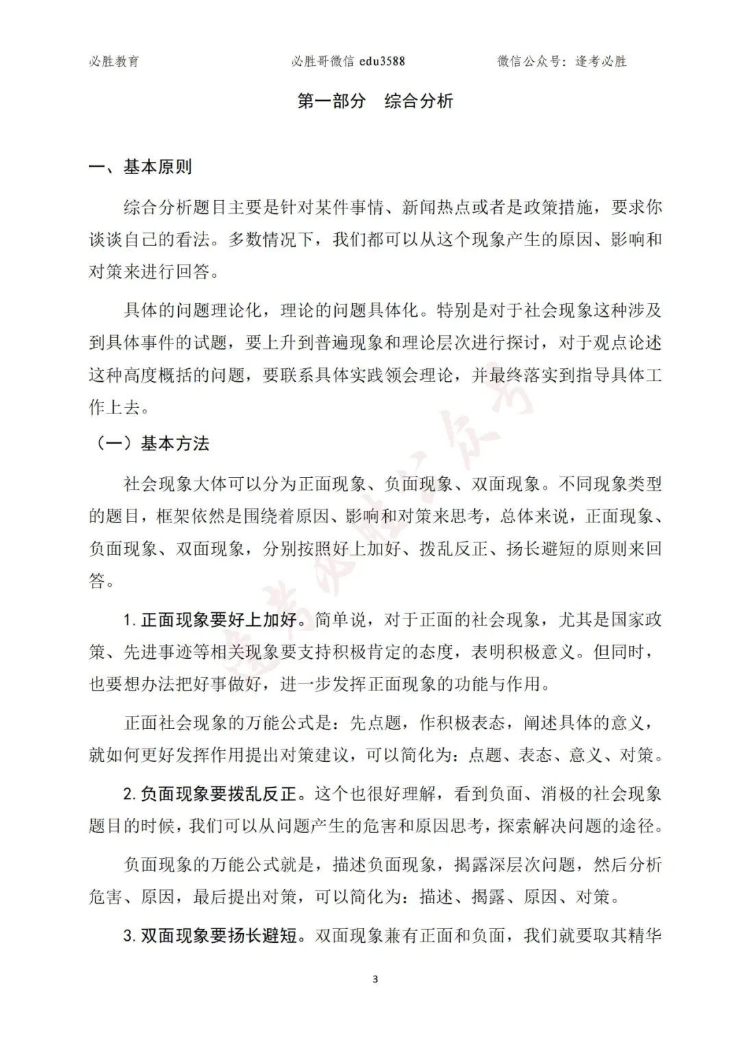 面试技巧和注意事项_面试技巧和方法有哪些_面试技巧