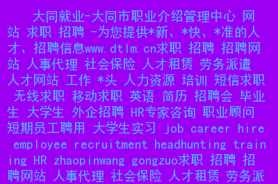 简阳骨科医院招聘 丁香人才秋招节接近尾声求职偏好成最大困难