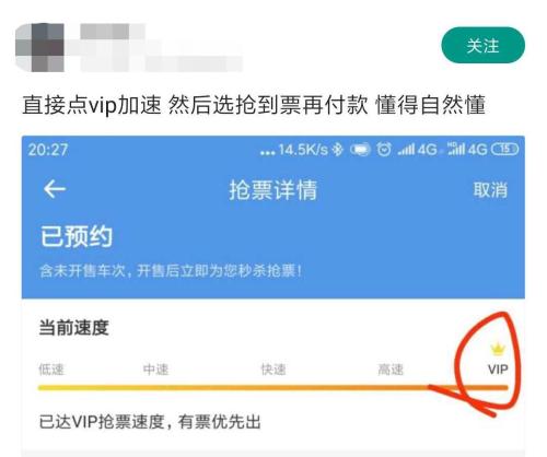 车票抢票支付软件有哪些_车票抢票软件哪个好_那个支付车票抢票软件