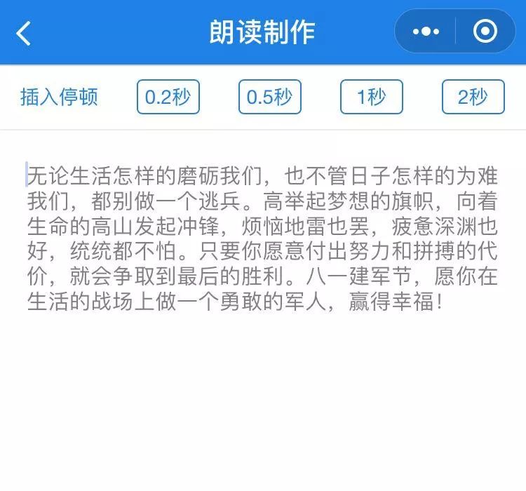 讯飞朗读软件_讯飞朗读app_讯飞朗读神器