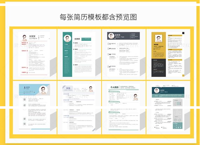 简历模板表格 word_简历表格模板word免费版_简历表格模板word版