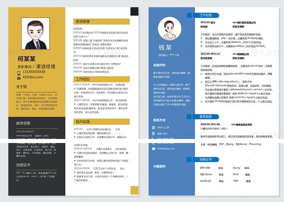 简历模板表格 word_简历表格模板word免费版_简历表格模板word版
