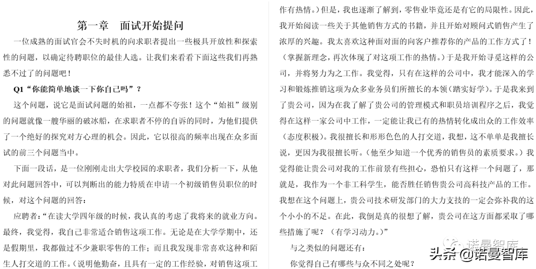 hr面试如何提问_资深hr面试提问技巧_hr面试技巧提问技巧