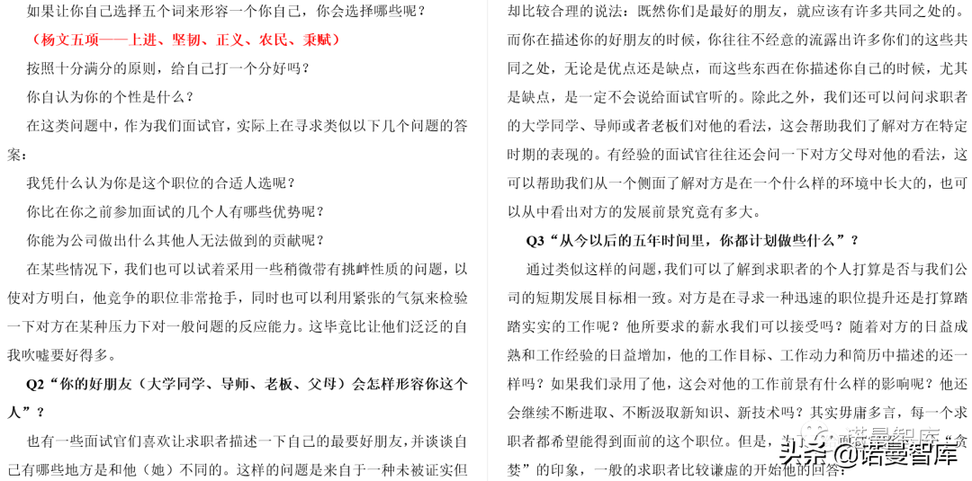 hr面试技巧提问技巧_资深hr面试提问技巧_hr面试如何提问