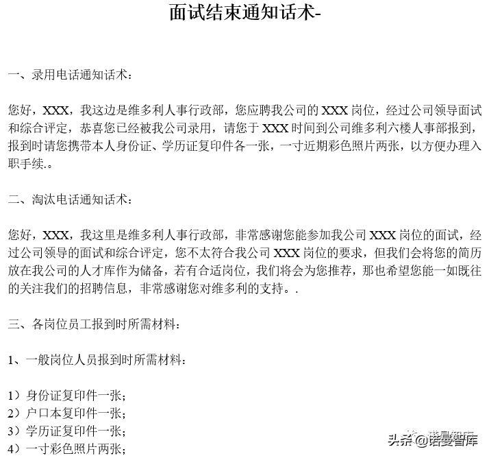 hr面试技巧提问技巧_hr面试如何提问_资深hr面试提问技巧