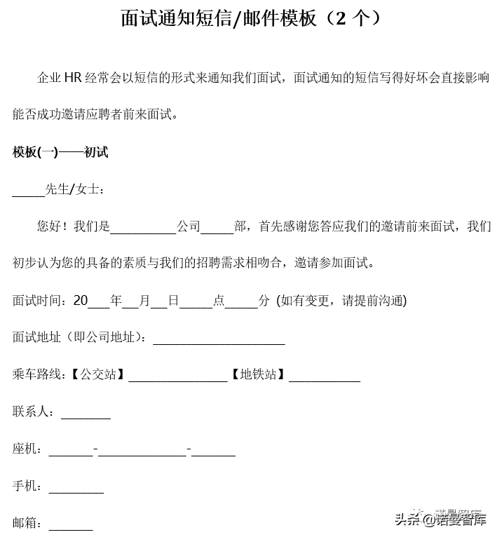 资深hr面试提问技巧_hr面试技巧提问技巧_hr面试如何提问