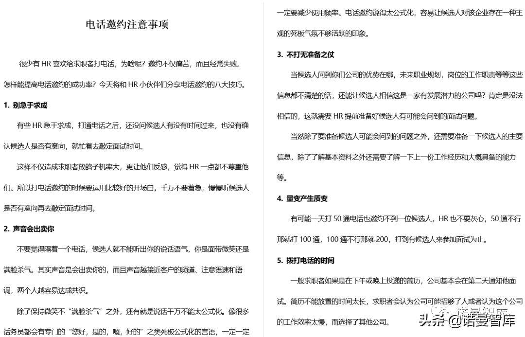 hr面试如何提问_资深hr面试提问技巧_hr面试技巧提问技巧