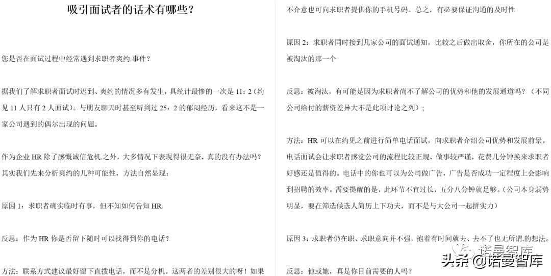 hr面试技巧提问技巧_资深hr面试提问技巧_hr面试如何提问