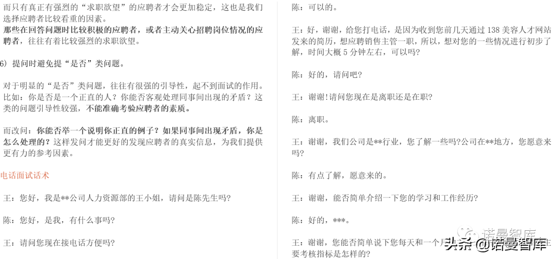 hr面试技巧提问技巧_hr面试如何提问_资深hr面试提问技巧