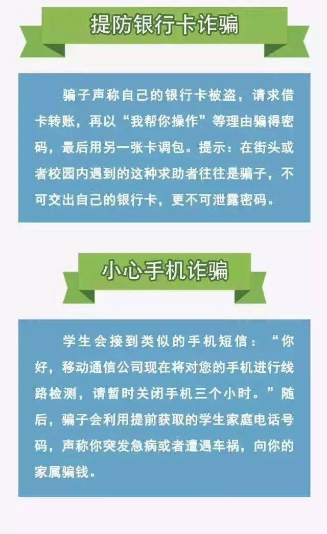 新闻稿报到新生防骗怎么写_新生报到防骗新闻稿_新生防诈骗新闻稿