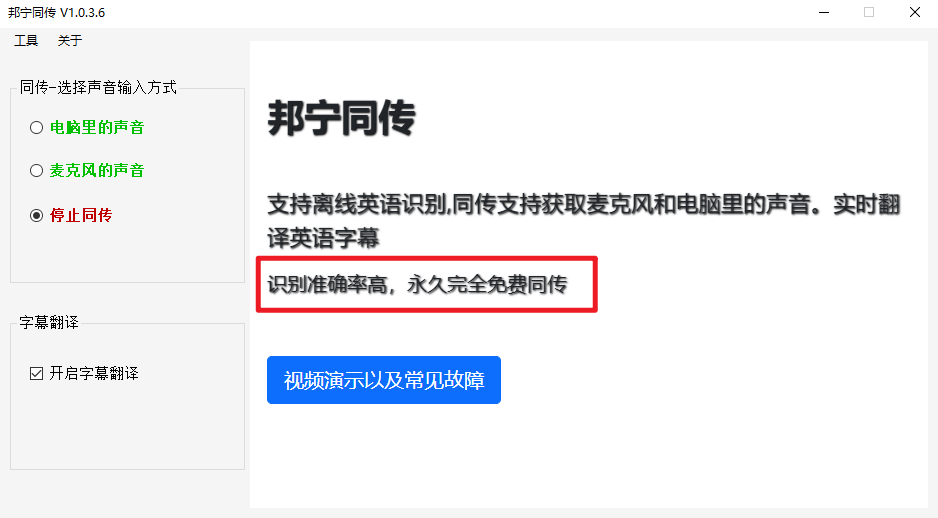 语音翻译成语音软件_语音翻译成文字的软件_语音翻译文字软件成人版下载