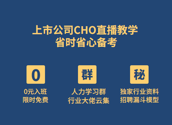 人资通知面试技巧_人资通知面试技巧_人资通知面试技巧