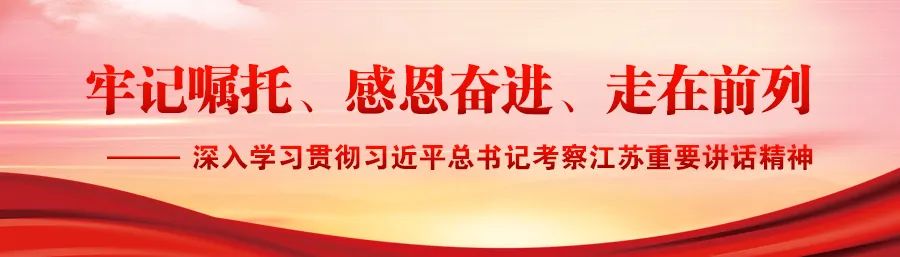 靖江经济技术开发区党工委书记张长平接受专访