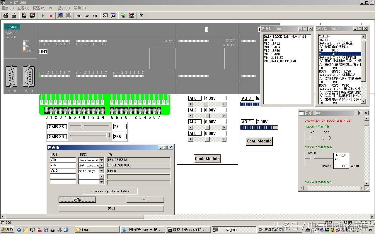 西门子s7-200编程软件教程_西门子200系列编程软件_西门子编程视频教学