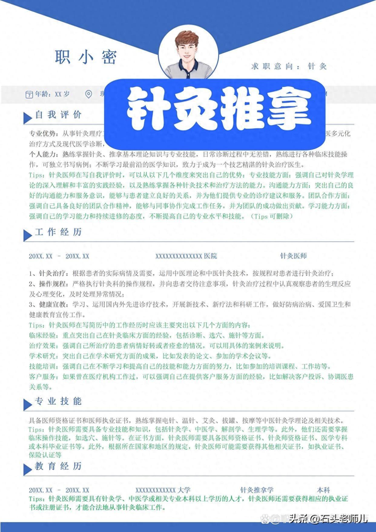 简历模板APP_ai简历模板_简历模板app免费