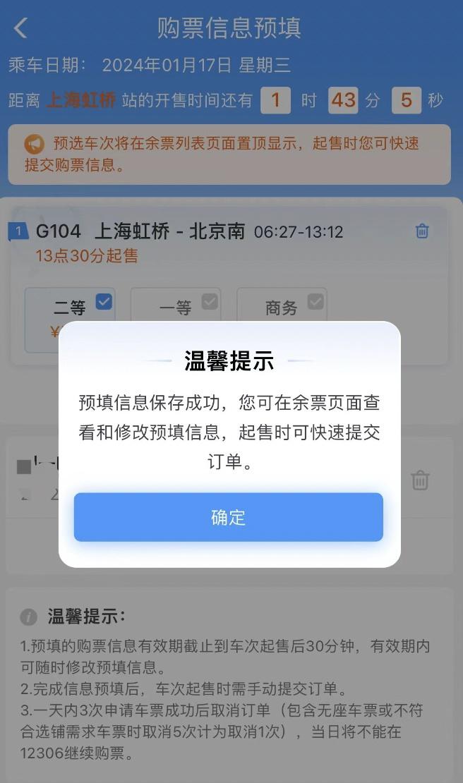 车票抢票软件哪个好_那个支付车票抢票软件_车票抢票支付软件有哪些