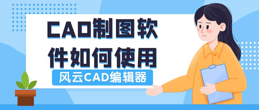 cad迷你画图软件教程入门_cad迷你画图免费教程全集_cad迷你画图软件教程