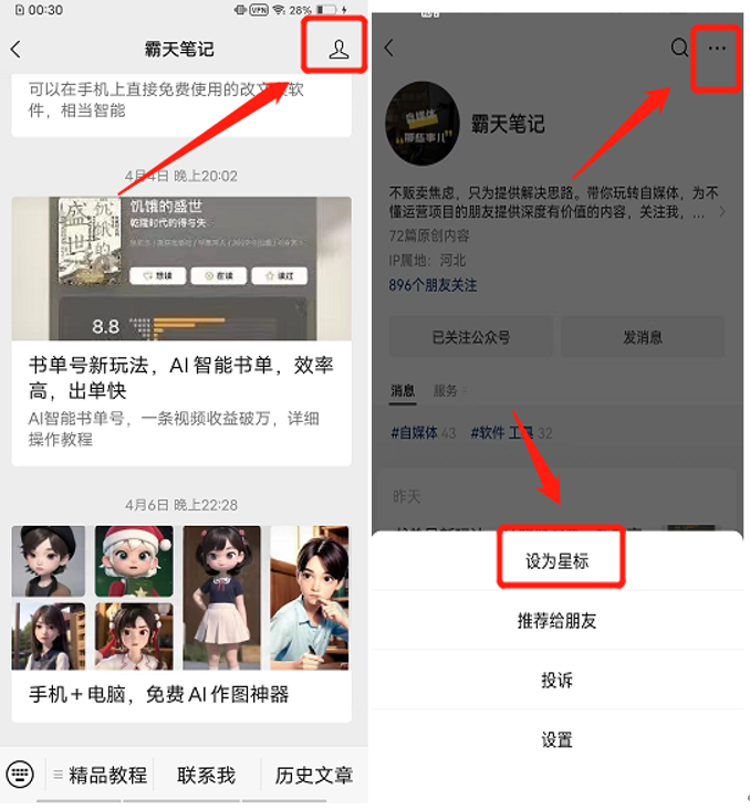 美间软件教程_软件教程app_软件教程视频