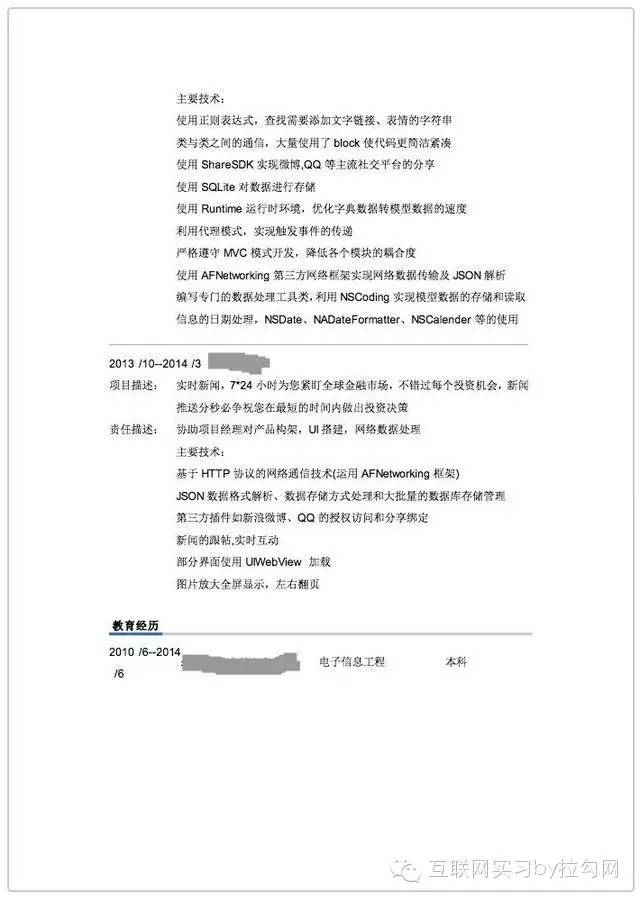 简历模板网管怎么做_网管求职简历_网管简历模板