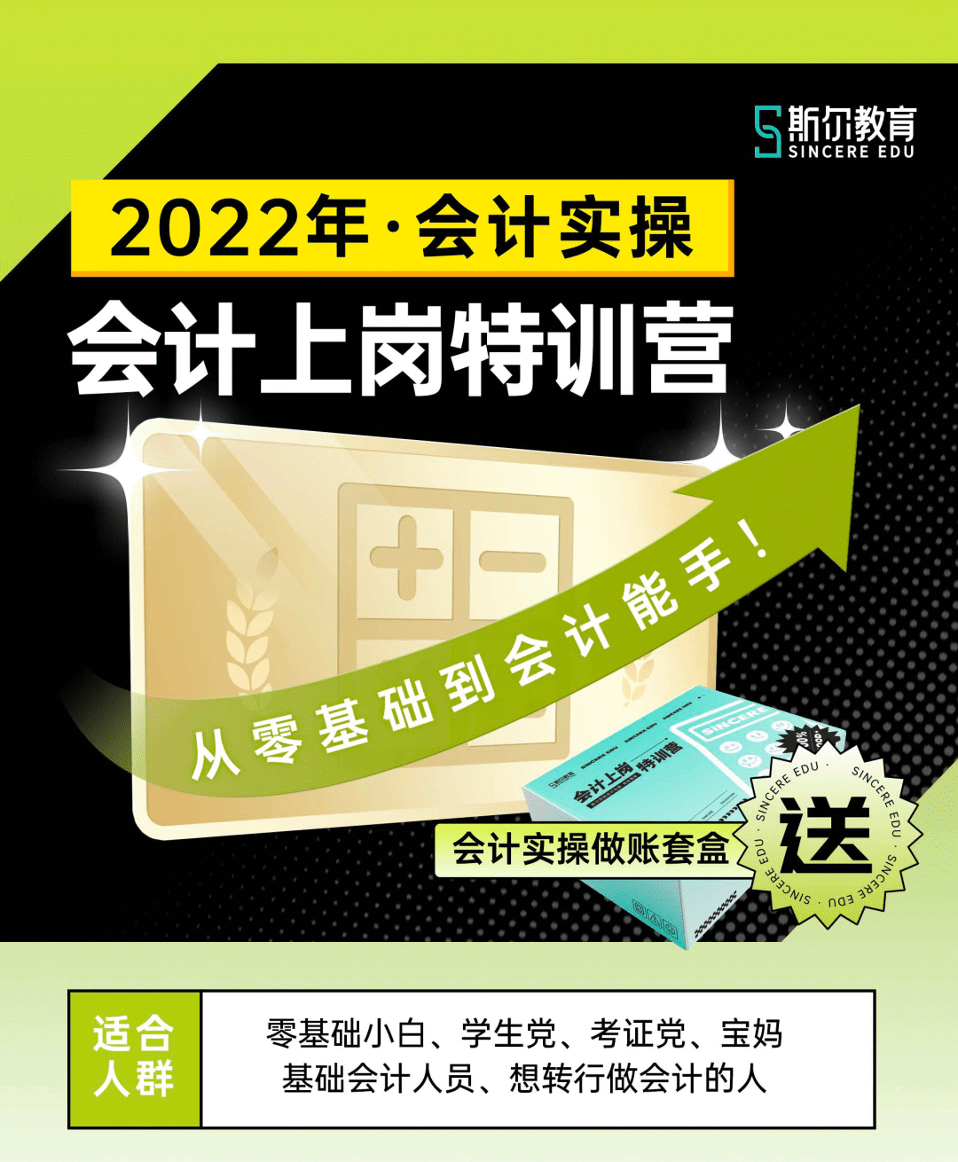 面试会计简历怎么写_简历会计面试模板怎么写_会计面试简历模板