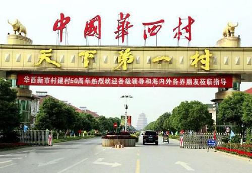 江苏10年前十强县市，有你的家乡吗？