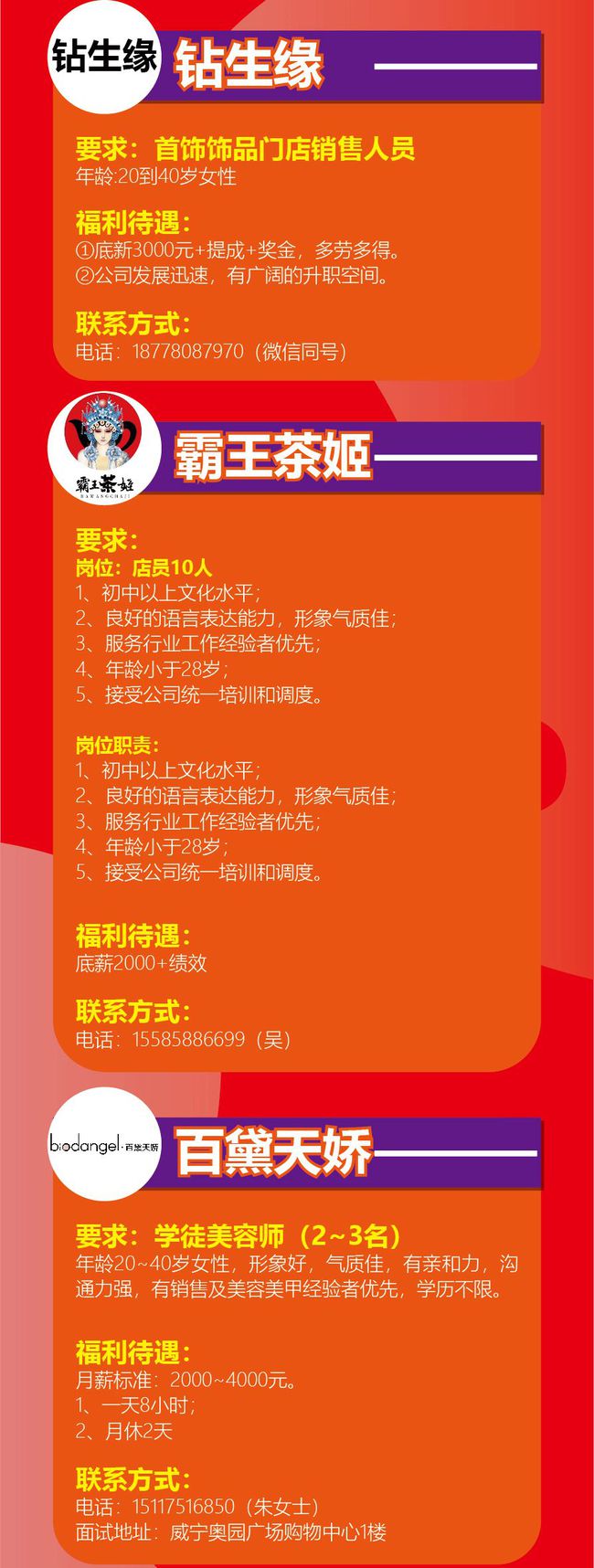 都江堰工作招聘信息_都江堰招聘_都江堰最新招聘今天