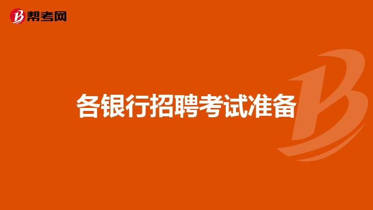 金堂农商银行招聘_成都农商银行金堂支行招聘_招聘农商银行金堂人员