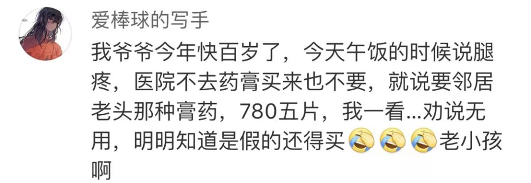 老年保健品套路_老年人保健品防骗_老年人保健品防骗宣传标语