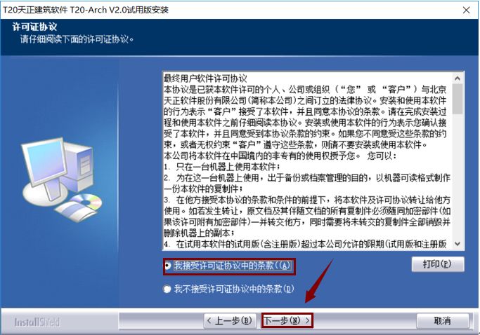 天正建筑软件教程_天正建筑软件使用教程_天正建筑免费教程