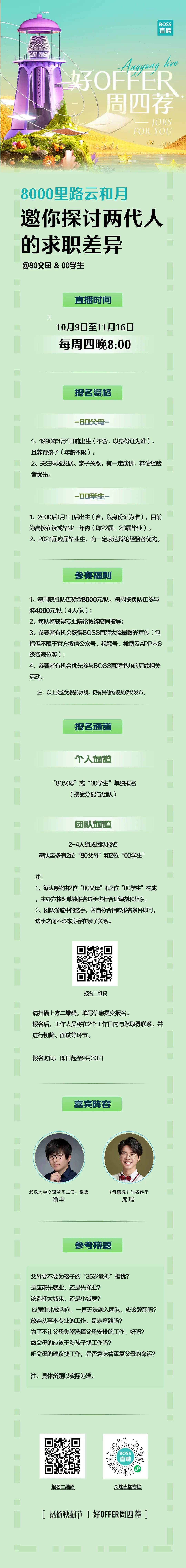 云求职网络技术_云和求职_云上求职