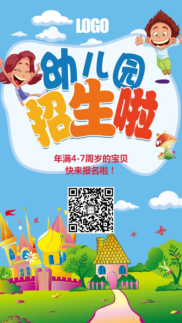 邛崃幼儿园招聘网最新招聘_邛崃幼师招聘信息网_邛崃幼儿园招聘