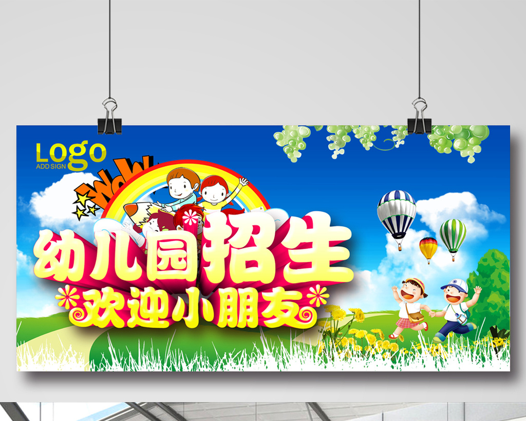 邛崃幼儿园招聘_邛崃幼师招聘_邛崃幼师招聘信息网