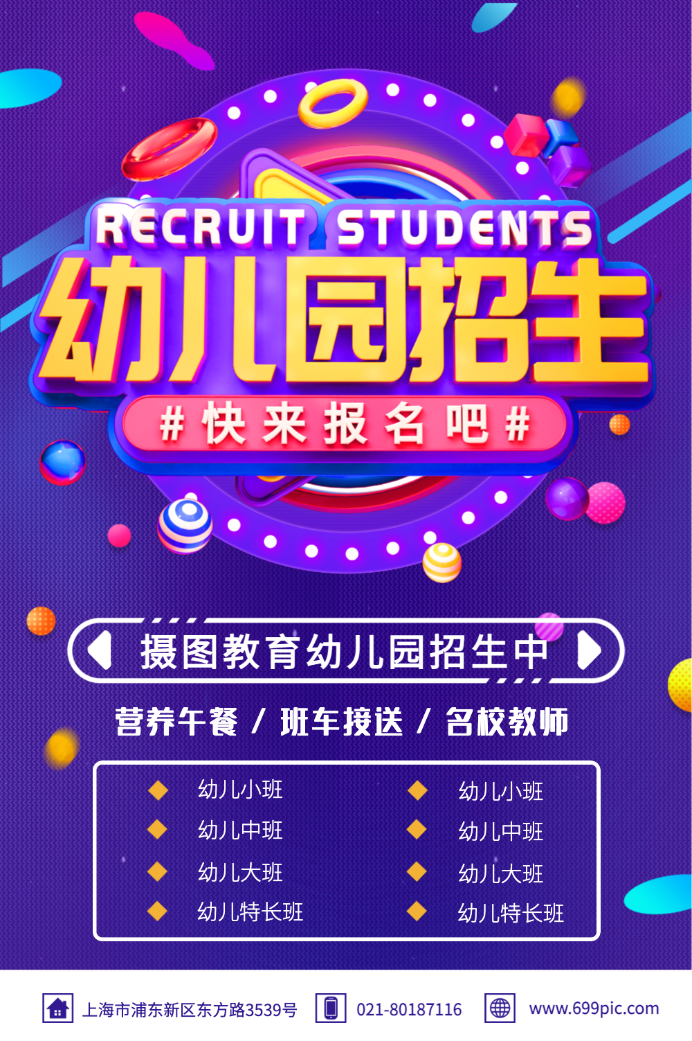 邛崃幼师招聘_邛崃幼儿园招聘_邛崃幼师招聘信息网