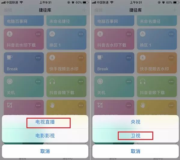 ios手机电视直播软件_iphone电视直播软件_苹果系统电视直播软件