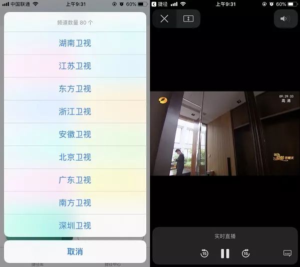 ios手机电视直播软件_苹果系统电视直播软件_iphone电视直播软件