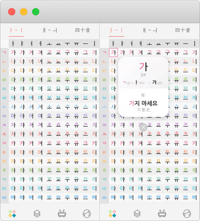 韩语字母发音表pro版破解版_韩语字母表及发音软件_韩文发音字母