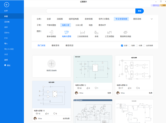 绘图教程软件下载_绘图软件教程_绘图教程软件哪个好