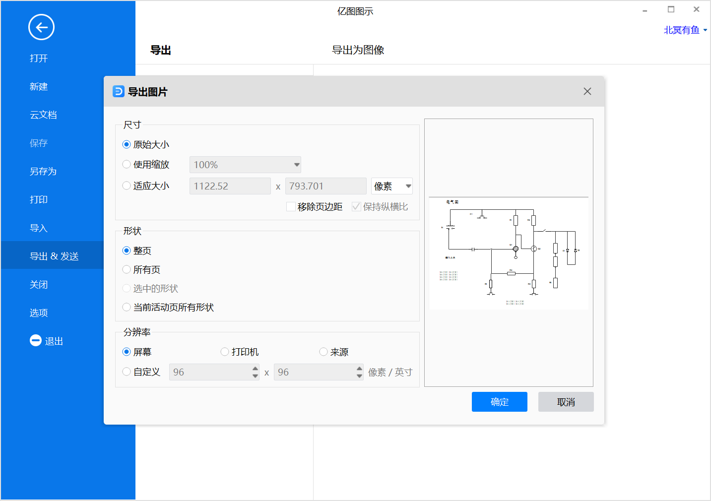 绘图软件教程_绘图教程软件哪个好_绘图教程软件下载