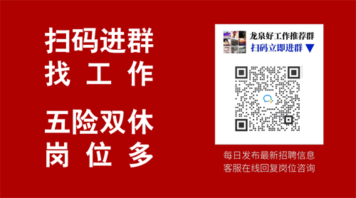 龙泉招聘信息_龙泉招聘网最新招聘_龙泉招聘