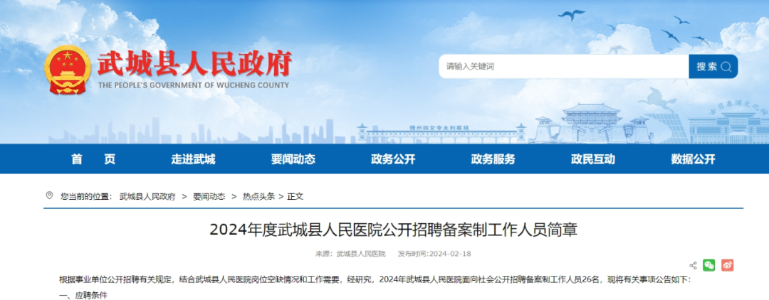 招聘信息_招聘信息最新招聘2024_招聘信息发布