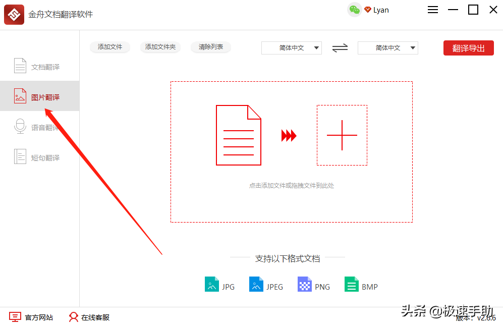 翻译英文中文图片软件下载_图片英文翻译中文软件_中英文图片翻译器在线翻译