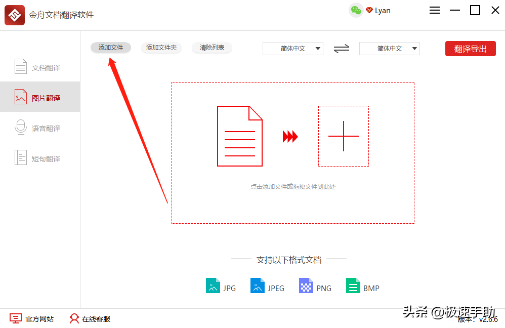 中英文图片翻译器在线翻译_图片英文翻译中文软件_翻译英文中文图片软件下载