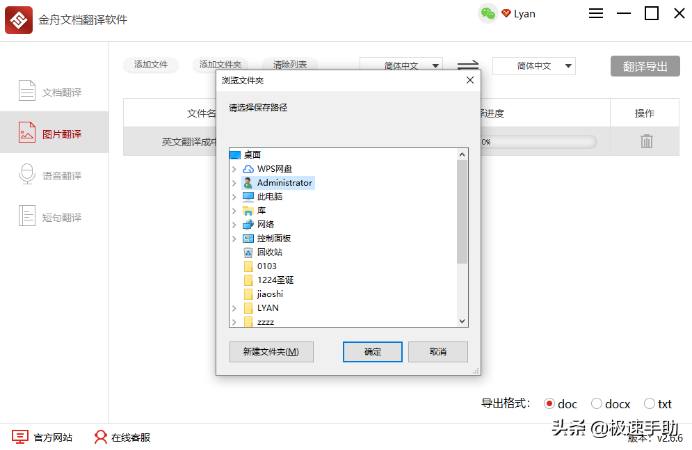 图片英文翻译中文软件_中英文图片翻译器在线翻译_翻译英文中文图片软件下载