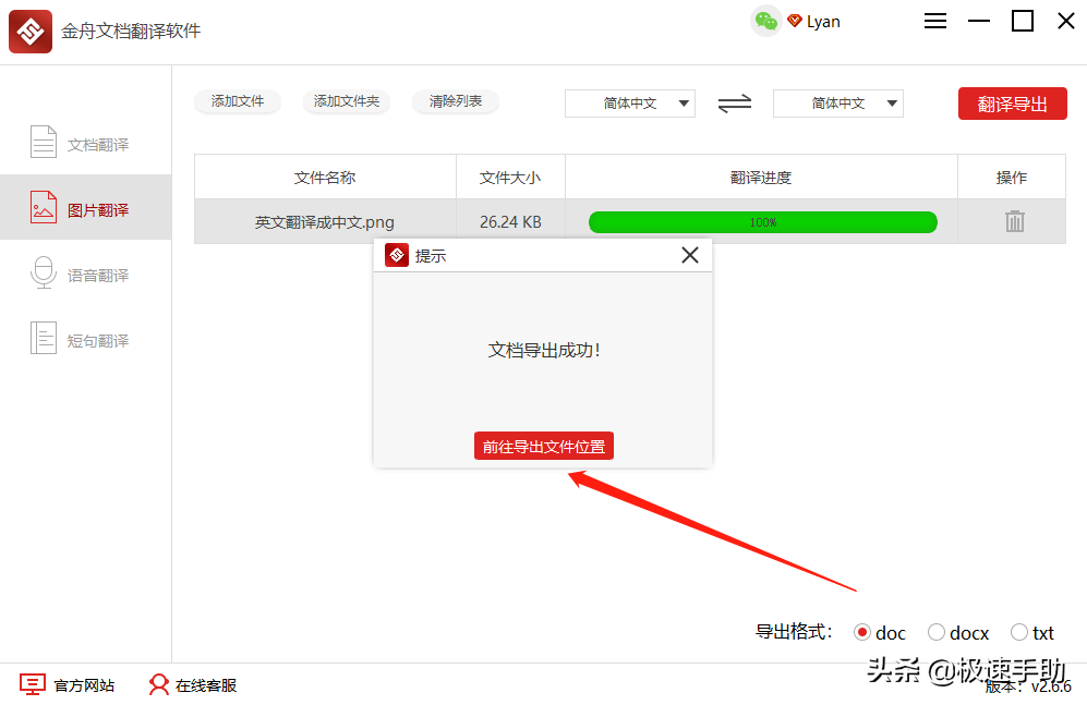 图片英文翻译中文软件_中英文图片翻译器在线翻译_翻译英文中文图片软件下载