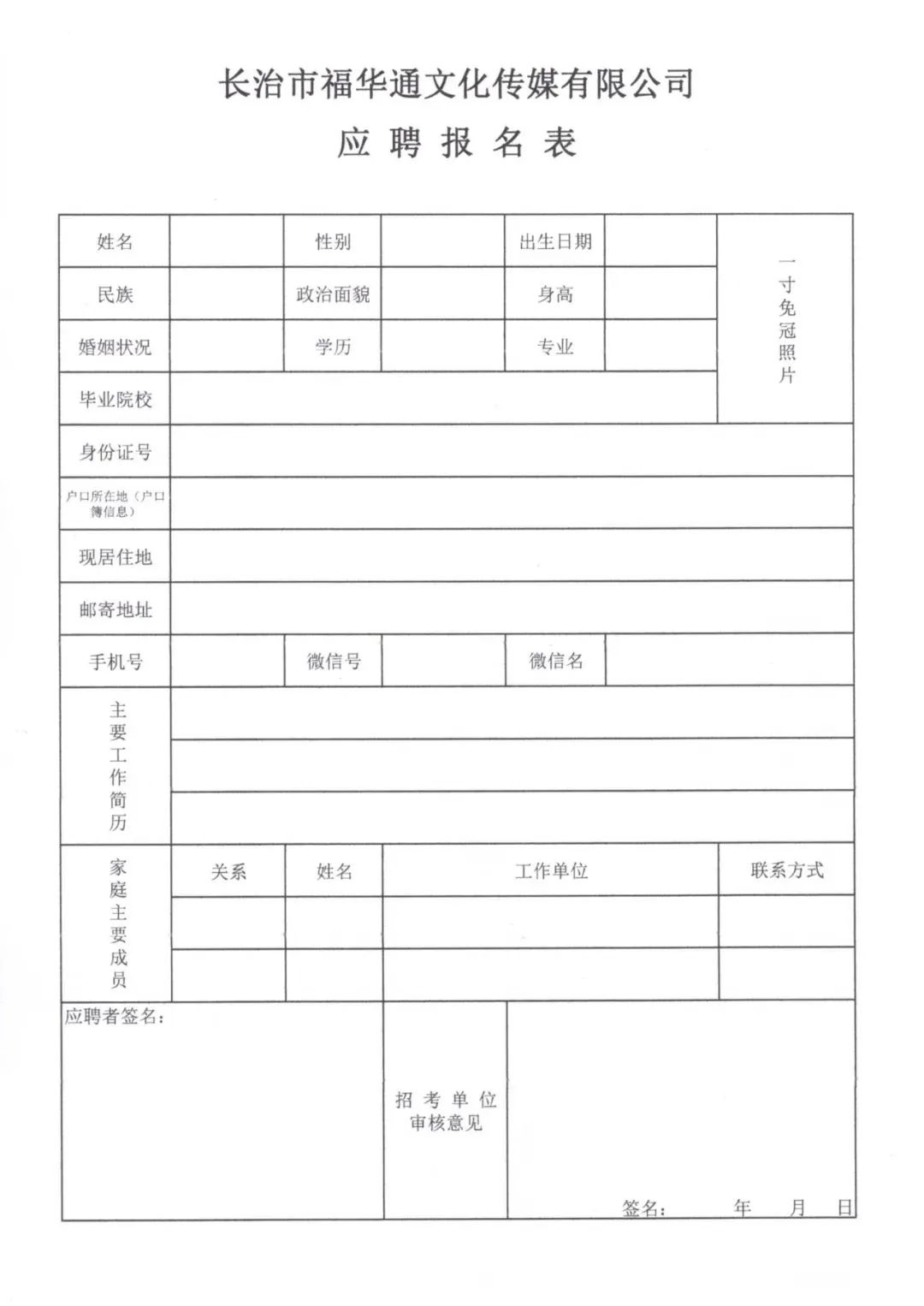 招聘信息发布_招聘信息发布文案_招聘信息