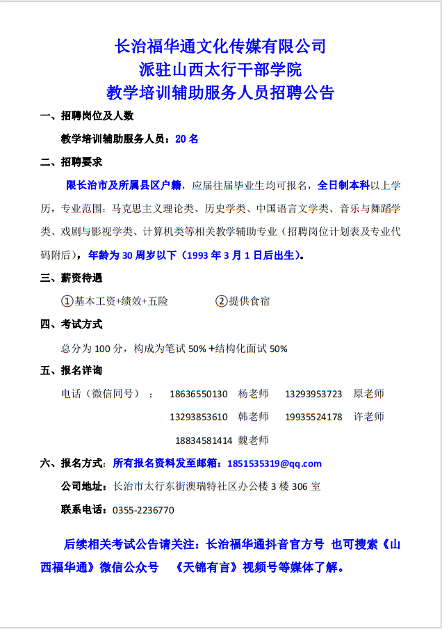 招聘信息发布文案_招聘信息发布_招聘信息