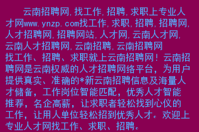 2016年成都市新都区招聘编外聘用人员公告（第四季度）